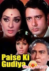 Poster of Paise Ki Gudiya (1974)
